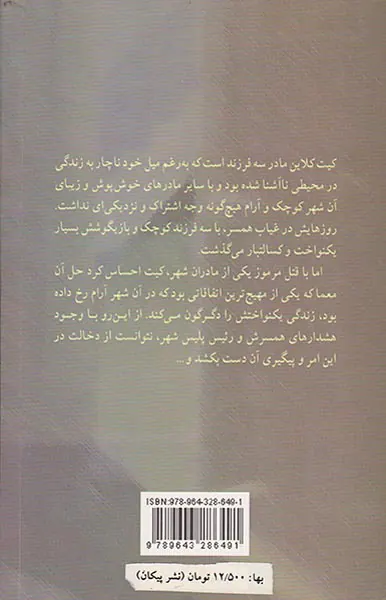شب به خیر هیچ کس